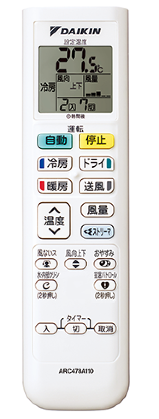 リモコン