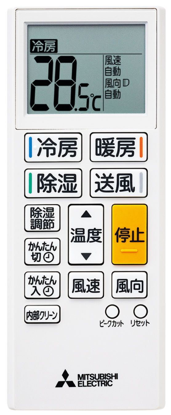 リモコン
